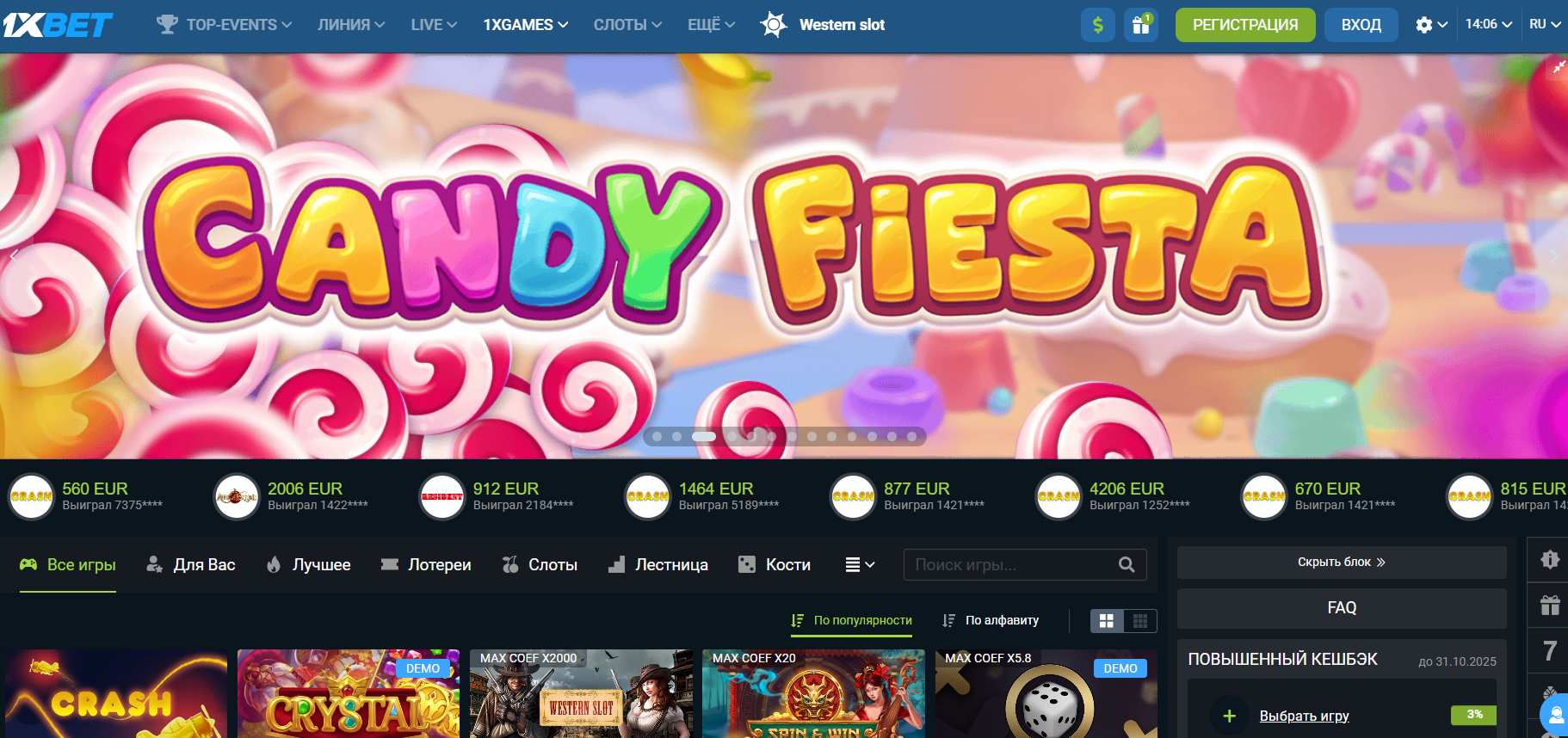 1xgames официальный сайт