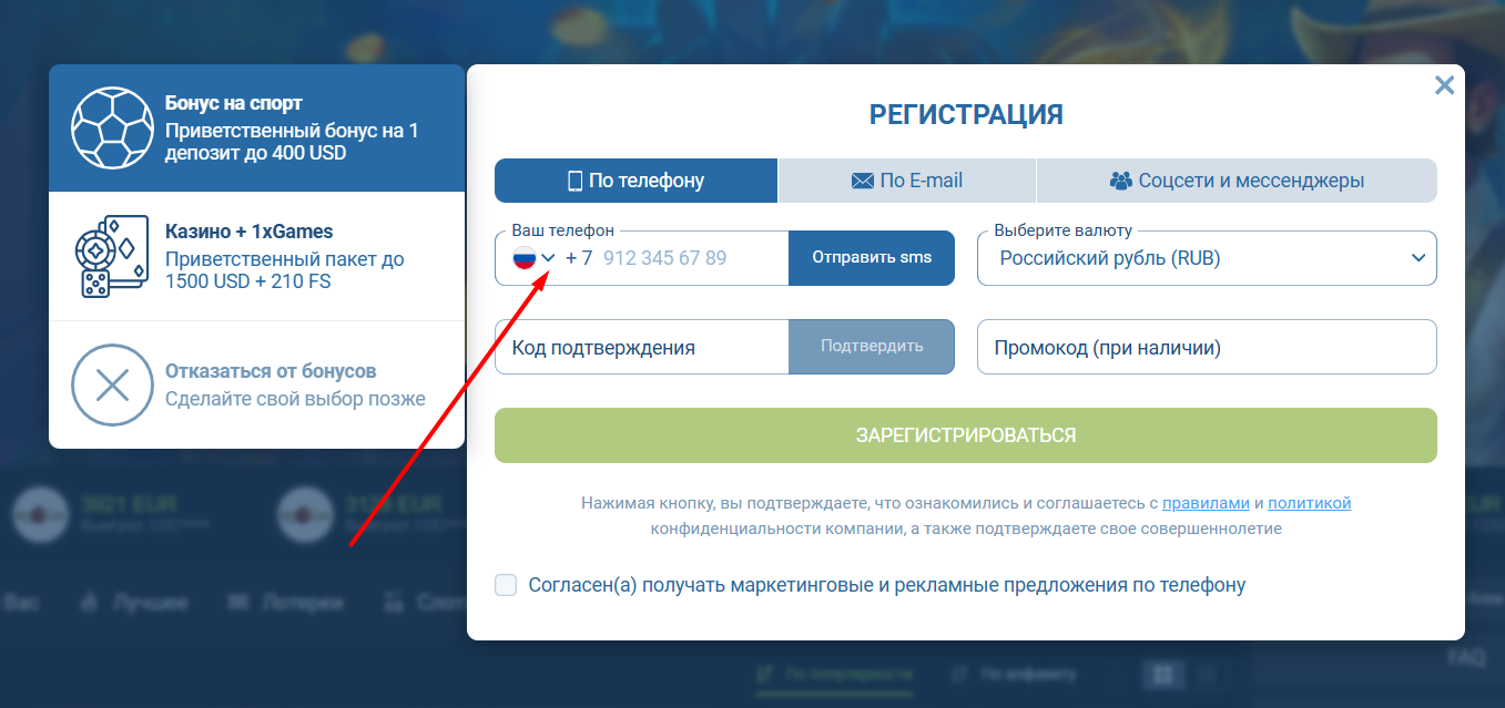 регистрация 1xgames