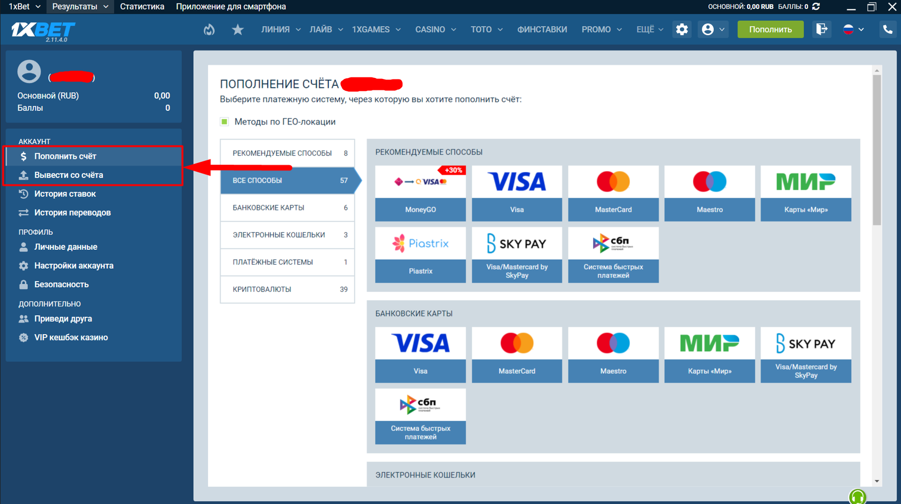 пополнение и вывод средств 1xgames