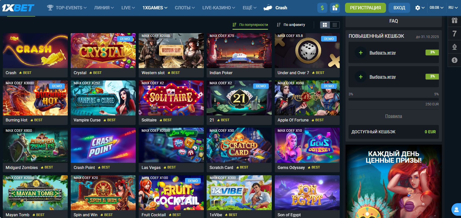 популярные игры 1xgames