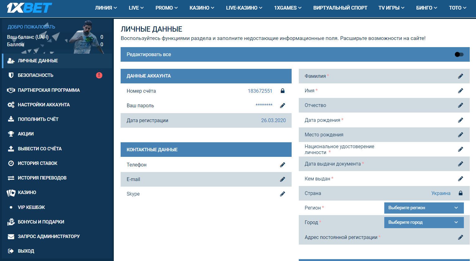 личный кабинет 1xgames